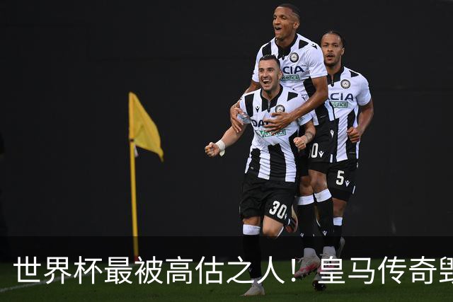 世界杯最被高估之人！皇马传奇毁了五星巴西！内马尔被他坑惨了
