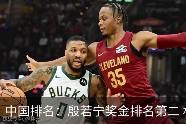 中国排名：殷若宁奖金排名第二 林希妤纪钰爱上升