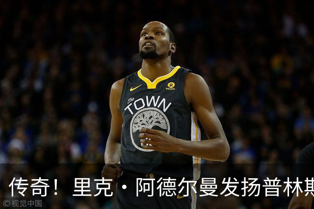 传奇！里克·阿德尔曼发扬普林斯顿体系 率火箭轰22连胜&闯入次轮