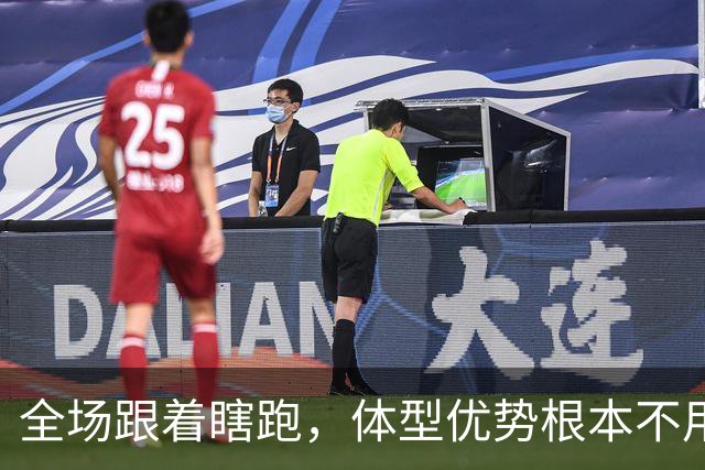 全场跟着瞎跑，体型优势根本不用，中国男篮被日本牵着走