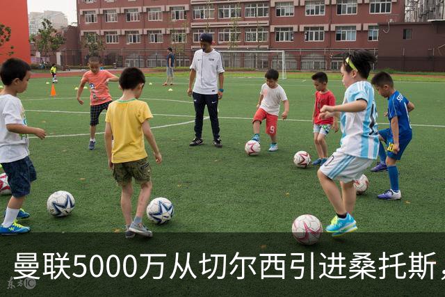 曼联5000万从切尔西引进桑托斯，周四宣布！埃德森同步体检冲刺首签