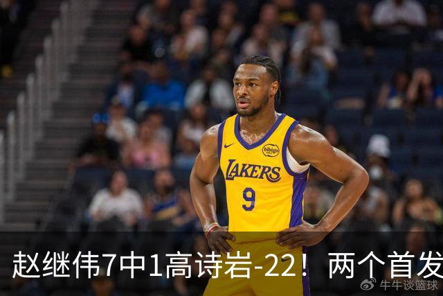 赵继伟7中1高诗岩-22！两个首发后卫合砍6分，日本一归化就拿27分