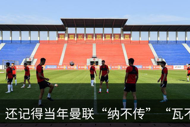 还记得当年曼联“纳不传”“瓦不射”“扬不过”“贝不进”吗？后来他们去了哪里