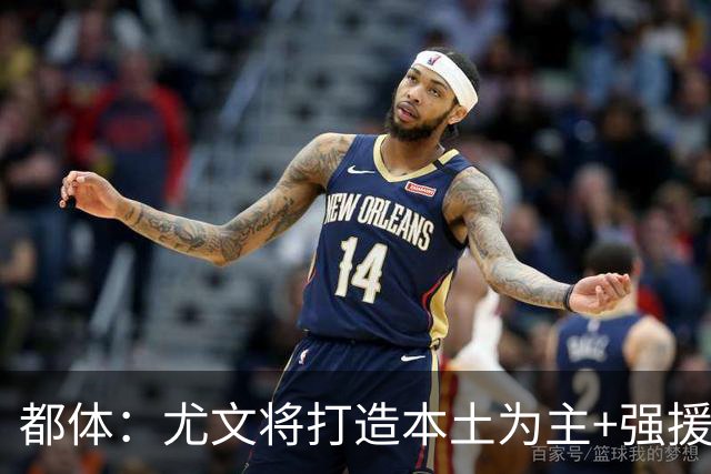 都体：尤文将打造本土为主+强援的架构，已瞄准弗拉泰西 贝拉尔迪