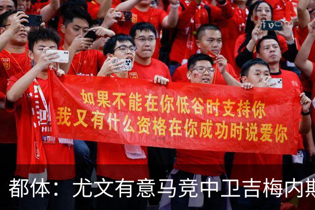 都体：尤文有意马竞中卫吉梅内斯，引进他替代可能离队的布雷默
