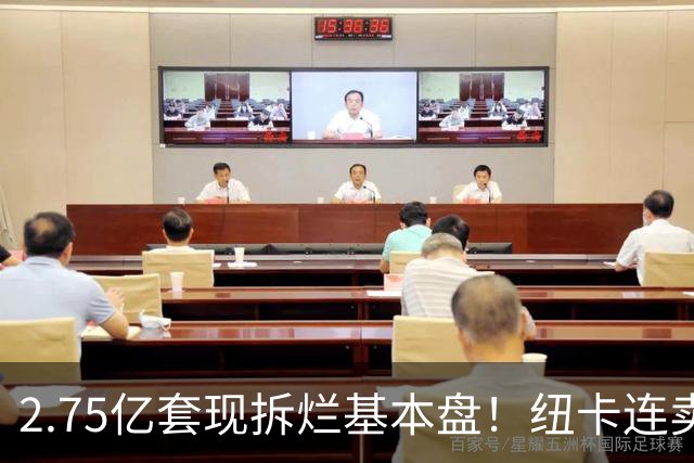 2.75亿套现拆烂基本盘！纽卡连卖三核逼走主帅，中东财团太过冷血