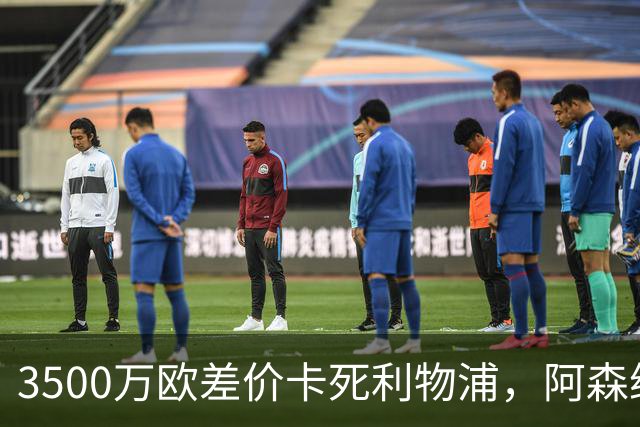 3500万欧差价卡死利物浦，阿森纳携1.5亿欧杀到，巴尔科拉二选一